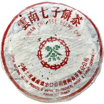 Sheng Puerh - Vintage 7542 (1998)